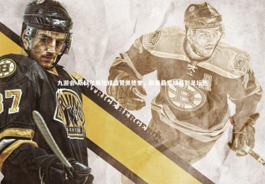 九游会-斯科尔斯社媒盛赞佩德里，新晋最爱球员引足坛热议