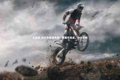 九游会-沙尔克遭遇失利，需展开反击，沙尔克吧