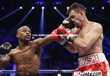 九游会-楚阿梅尼坦言更爱六号位 阿隆索悉心传授后腰秘籍