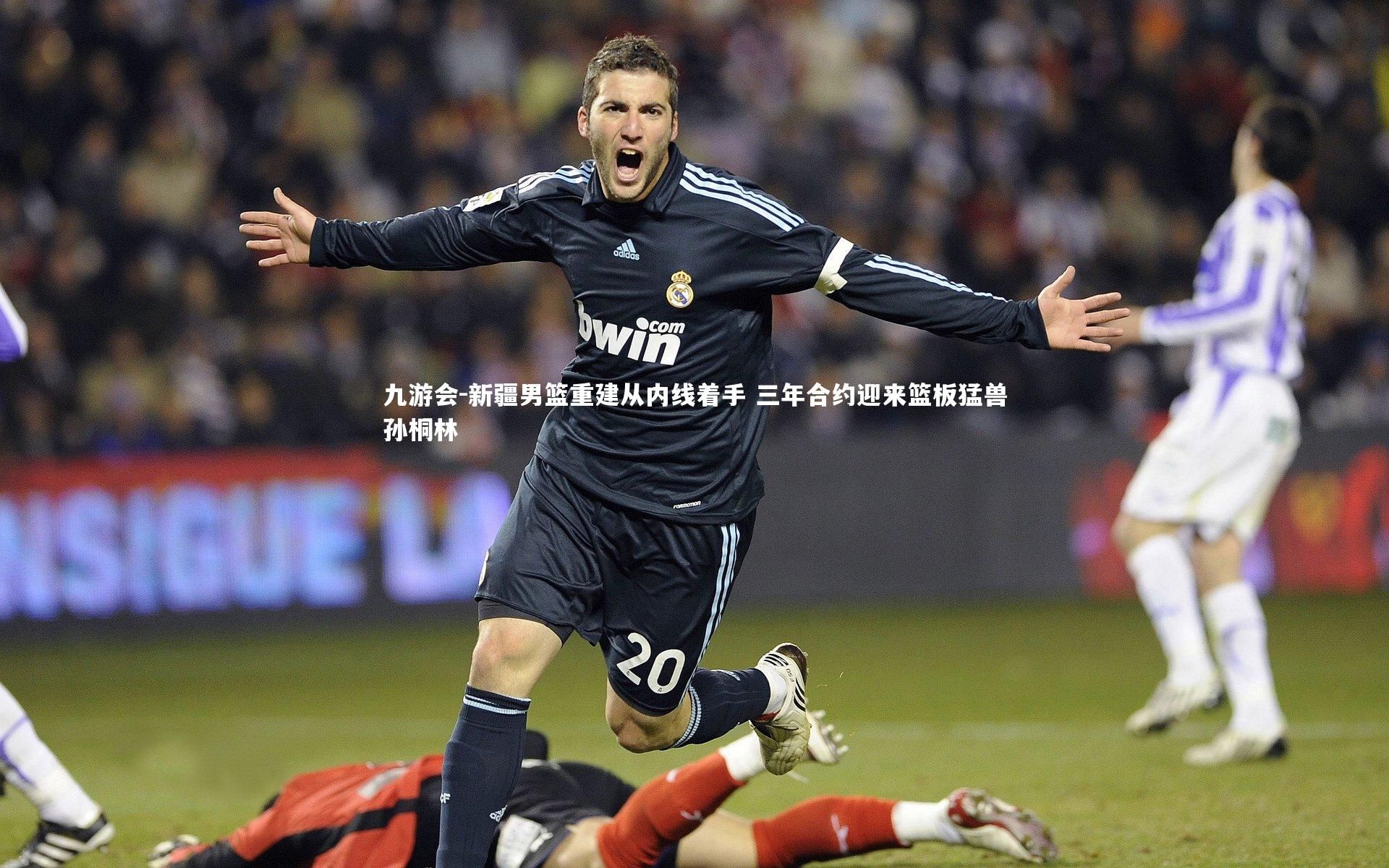 新疆男篮重建从内线着手 三年合约迎来篮板猛兽孙桐林